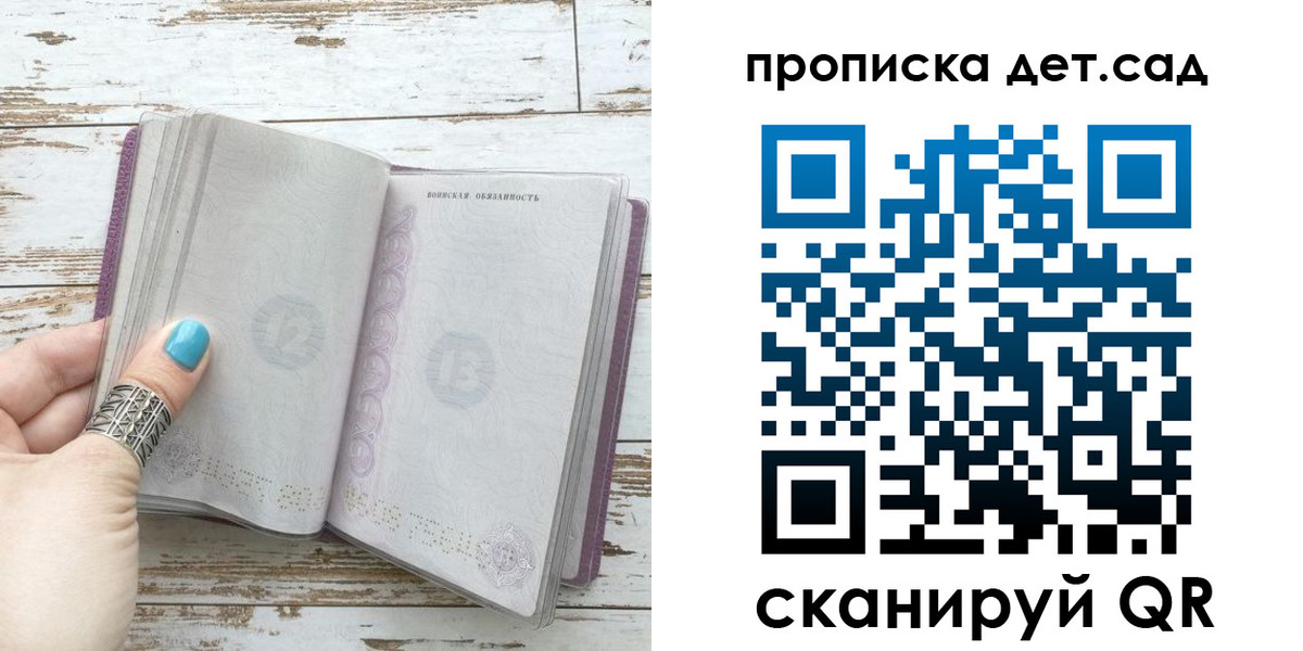 временная регистрация адрес в Владивостоке
