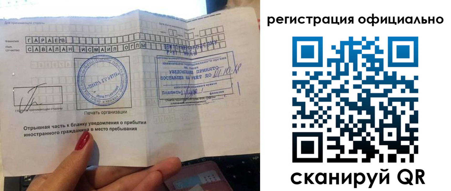 прописка для кредита в Владивостоке