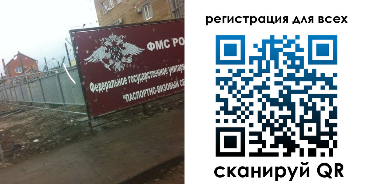 прописка иностранных граждан в Владивостоке